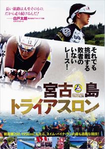 ܸȥ饤 [DVD]