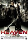 HEAVEN ヘブン [DVD]