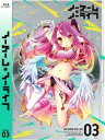 詳しい納期他、ご注文時はお支払・送料・返品のページをご確認ください発売日2014/8/27関連キーワード：NGNL・ノゲラ・ノゲノラノーゲーム・ノーライフ III【Blu-ray】 ジャンル アニメテレビアニメ 監督 いしづかあつこ 出演 松岡禎丞茅野愛衣日笠陽子田村ゆかり井口裕香能登麻美子ニートでヒキコモリ、だがネット上では「 」（くうはく）の名で無敗を誇る天才ゲーマー兄妹・空（そら）と白（しろ）。ただの都市伝説とまで言われるほどの常識外れな腕前を持った空と白の前に、ある日”神”を名乗る少年・テトが現れる。テトはリアルをクソゲーと呼ぶ空と白の二人を異世界へと召喚してしまい…。榎宮祐の作家デビュー作「ノーゲーム・ノーライフ」がTVアニメ化!封入特典原作・榎宮祐描き下ろしジャケット×スーパージュエルケース＆特製スリーブ仕様／キャラクターデザイン・大舘康二描き下ろし表紙付きスペシャルブックレット／スペシャルCD／ポイントチケット（以上4点、初回生産分のみ特典）／ピクチャーレーベル特典映像ミニOVA「復讐《リベンジ》」／原作・榎宮祐書き下ろしキャラクターコメンタリー／ノゲ杯★最強ゲーマー決定戦／番宣＆CM集関連商品ノーゲーム・ノーライフ関連商品マッドハウス制作作品2014年日本のテレビアニメアニメ異世界転生シリーズアニメノーゲーム・ノーライフシリーズ 種別 Blu-ray JAN 4571436892607 収録時間 50分 カラー カラー 組枚数 1 製作年 2014 製作国 日本 音声 日本語リニアPCM 販売元 KADOKAWA メディアファクトリー登録日2014/03/31