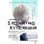 SPINNING KITE スピニング カイト [DVD]