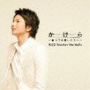 NICO Touches the Walls / かけら-総べての想いたちへ-（通常盤） [CD]