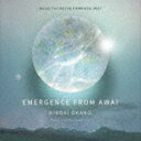HIROKI OKANO feat.AKIRA∞IKEDA / EMERGENCE FROM AWAI -music for HELIO COMPASS 202...