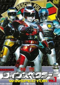 特警ウインスペクター VOL.1 [DVD]