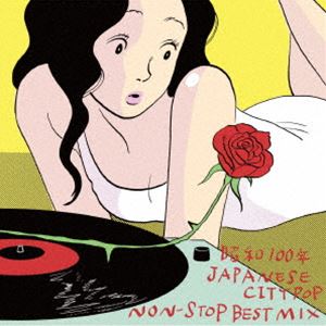 昭和100年 JAPANESE CITYPOP NON-STOP BEST MIX 