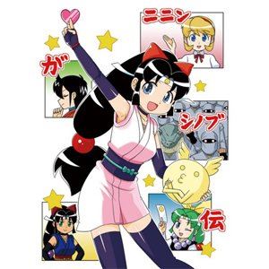 「ニニンがシノブ伝」連載開始20周年アニバーサリー Blu-ray BOX [Blu-ray]