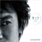 レナード衛藤 / 蒼い月 [CD]