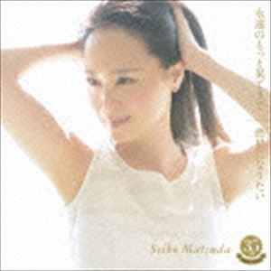 松田聖子 / 永遠のもっと果てまで／惑星になりたい（初回限定盤A／CD＋DVD） [CD]