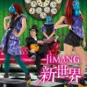 JIMANG / JIMANG新世界 CD