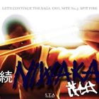 茂千代 / 続 NIWAKA [CD]