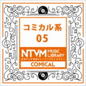 ܥƥӲ ߥ塼å饤֥꡼ ߥ 05 [CD]