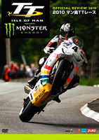 詳しい納期他、ご注文時はお支払・送料・返品のページをご確認ください発売日2010/9/30マン島TTレース2010 ジャンル スポーツモータースポーツ 監督 出演 世界最古のロードレース、マン島TTレース2010公式DVD。全レースの映像に加えて、記録破りのタイムを叩き出した予選ウィークの模様、表彰台ライダー達のインタビュー、TTの舞台裏まで収録。新しいカメラアングルから捉えた映像やオンボード映像も、これまでにない充実度。特典ディスク付き2枚組。封入特典特典ディスク特典ディスク内容マウンテンコースガイド／スーパースローで見るTT／海外ライダー特集／MotoGPライダー ロレンソ＆カピロッシのマン島体験／2010年王者 イアン・ハッチンソンの周回映像／TTに集まる人々／マン島参戦50周年 SUZUKIとTTの歴史／2010年日本人唯一の参戦ライダー 伊丹孝裕関連商品マン島TTレース一覧 種別 DVD JAN 4938966003611 収録時間 190分 カラー カラー 組枚数 2 製作年 2010 製作国 イギリス 字幕 日本語 音声 英語DD（ステレオ） 販売元 ウィック・ビジュアル・ビューロウ登録日2010/07/21
