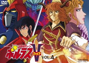 超電磁マシーン ボルテスV VOL.4 [DVD]