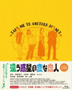 㤦Ѥ  [Blu-ray]