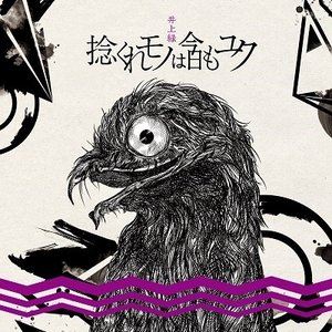 乐天商城 - 井上緑 / 捻くれモノは今日もユク（CD＋DVD） [CD]