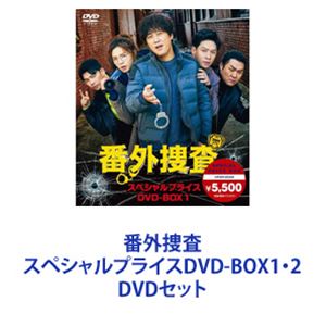 �ֳ��ܺ� ���ڥ����ץ饤��DVD-BOX1��2 [DVD���å�]