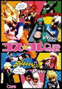 뤰벦DS ŷԾŹ㤨֥ Cure Cosplay Festival [DVD]פβǤʤ1,568ߤˤʤޤ