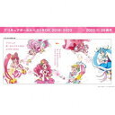 プリキュア ボーカルベストBOX 2018-2023（完全生産限定盤） [CD]