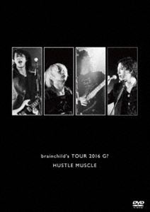 ブレインチャイルズ／brainchild’s TOUR 2016 G HUSTLE MUSCLE DVD