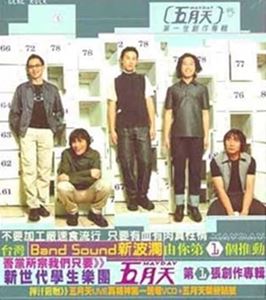 輸入盤 MAYDAY / 1ST ALBUM [CD]