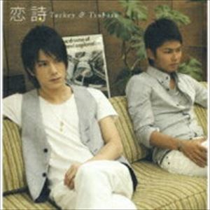 タッキー＆翼 / 恋詩-コイウタ-／PROGRESS（限定生産盤／CD＋DVD／ジャケットB（詩盤）） [CD]