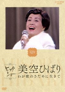 楽天市場】昭和 の 歌 dvdの通販