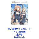 詳しい納期他、ご注文時はお支払・送料・返品のページをご確認ください発売日2013/3/27恋と選挙とチョコレート 1〜7（通常版）全7巻 ジャンル アニメ萌え系アニメ 監督 喜多幡徹 出演 中村悠一中村繪里子門脇舞以今井麻美水橋かおり大人気PCゲーム『恋と選挙とチョコレート』TVアニメ化！通常版　DVDセットショッケン部員たち一丸となって選挙戦に挑む！裕樹は、自分たちのかけがえのない居場所を守るため、会長立候補を決意する！個性あふれる魅力的なキャラクターはそのままに、再構成した重厚なシナリオで熱いドラマを展開します。■声出演　中村悠一　中村繪里子　門脇舞以　ほか■原作　sprite/fairys■キャラクター原案　春夏冬ゆう（fairys）■監督　喜多幡徹 全校生徒、6,000人を誇る高藤学園は、自治生徒会の管理体制の下、多種多様なクラブが活動している。主人公・大島裕樹が所属する食品研究部（ショッケン）もその一つ。裕樹は気の合う仲間たちと楽しい時間を過ごしていた。ところが、次期会長最有力候補の東雲皐月が活動実績のないクラブを廃部にすると表明したため、ショッケンは存続のピンチに。■セット内容▼商品名：　恋と選挙とチョコレート 1（通常版）種別：　DVD品番：　ANSB-6561JAN：　4534530057655発売日：　20120926製作年：　2012音声：　リニアPCM商品解説：　全1話、特典映像収録▼商品名：　恋と選挙とチョコレート 2（通常版）種別：　DVD品番：　ANSB-6563JAN：　4534530060006発売日：　20121024製作年：　2012音声：　リニアPCM商品解説：　全2話、特典映像収録▼商品名：　恋と選挙とチョコレート 3（通常版）種別：　DVD品番：　ANSB-6565JAN：　4534530060372発売日：　20121121製作年：　2012音声：　リニアPCM商品解説：　全2話、特典映像収録▼商品名：　恋と選挙とチョコレート 4（通常版）種別：　DVD品番：　ANSB-6567JAN：　4534530060402発売日：　20121226製作年：　2012音声：　リニアPCM商品解説：　全2話、特典映像収録▼商品名：　恋と選挙とチョコレート 5（通常版）種別：　DVD品番：　ANSB-6569JAN：　4534530060433発売日：　20130123製作年：　2012音声：　リニアPCM商品解説：　全2話、特典映像収録▼商品名：　恋と選挙とチョコレート 6（通常版）種別：　DVD品番：　ANSB-6571JAN：　4534530061263発売日：　20130227製作年：　2012音声：　リニアPCM商品解説：　全2話、特典映像収録▼商品名：　恋と選挙とチョコレート 7（通常版）種別：　DVD品番：　ANSB-6573JAN：　4534530061300発売日：　20130327製作年：　2012音声：　リニアPCM商品解説：　全2話、特典映像収録関連商品TVアニメ恋と選挙とチョコレート2012年日本のテレビアニメ当店厳選セット商品一覧はコチラ 種別 DVDセット JAN 6202208080615 カラー カラー 組枚数 7 製作年 2012 製作国 日本 音声 リニアPCM 販売元 ソニー・ミュージックソリューションズ登録日2022/08/17