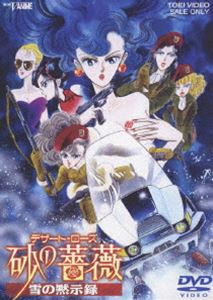 ǥȡ  ۼϿ [DVD]