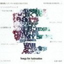 コミネリサ / Songs for Animation CD