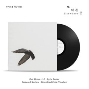 Asian, Korean Music, K-Pop - 輸入盤 LUCID FALL / 11TH ALBUM ： ELSEWHERE （LTD） [LP]