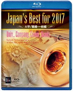 Japans Best for 2017 w^EEʕ [Blu-ray]
