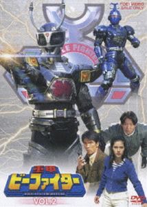 重甲ビーファイター VOL.2 [DVD]