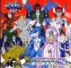 デジモンアドベンチヤー詳しい納期他、ご注文時はお支払・送料・返品のページをご確認ください発売日2001/1/24関連キーワード：デジアド（アニメーション） / デジモンアドベンチャ-02 歌と音楽集2デジモンアドベンチヤー ジャンル アニメ・ゲーム国内アニメ音楽 関連キーワード （アニメーション）有澤孝紀和田光司AiM宮崎歩CX系アニメ「デジモンアドベンチャー 02」のサントラ盤。音楽は有澤孝紀が担当。和田光司によるオープニング・テーマ「ターゲット〜赤い衝撃〜」、AiMによるエンディング・テーマ「いつも いつでも」他を収録。 （C）RS収録曲目11.ターゲット〜赤い衝撃〜（TVサイズ）(1:33)2.アバン02(0:35)3.サブ・タイトル 02(0:12)4.Adventure Heart〜大輔のテーマ〜＃2(1:38)5.Dancin’on the Sky〜京のテーマ〜＃2(2:13)6.Power of Earth〜伊織のテーマ〜＃2(1:52)7.Happy Friends〜タケルのテーマ〜＃2(1:48)8.Sunshine Smile〜ヒカリのテーマ〜＃2(1:55)9.楽しい放課後(1:34)10.行くぞ!デジタルワールド(1:42)11.なかなかうまくいかないなぁ・・・(1:40)12.賢ちゃん・・・。〜ワームモンのテーマ〜＃2(1:31)13.さまよいの森(2:07)14.さあ、突撃だ!(1:54)15.勇敢に立ち向かうぞ!!(1:55)16.アイ・キャッチ02(0:11)17.激突!!(2:01)18.見たことの無いヤツらが現れた!(1:30)19.なんて強い敵なんだ!!(2:02)20.brave heart(2:05)21.Beat Hit!（TVサイズ）(2:19)22.よぎる不安(1:39)23.静寂(2:00)24.夕焼け〜ターゲット ピアノヴァージョン〜(2:02)25.そろそろ夕飯だね(1:30)26.いつも いつでも（TVサイズ）(1:25)27.予告 02(0:30)関連商品デジモンシリーズ関連商品 種別 CD JAN 4513244006616 収録時間 43分23秒 組枚数 1 製作年 2001 販売元 コロムビア・マーケティング登録日2006/10/20