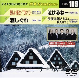 �ƥ�����DVD���饪�� ��¿Station [DVD]