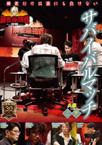 詳しい納期他、ご注文時はお支払・送料・返品のページをご確認ください発売日2020/3/4麻雀最強戦2019 サバイバルマッチ 上巻 ジャンル 趣味・教養その他 監督 出演 井出康平平賀聡彦ZERO高橋侑希麻雀最強戦2020の代表決定戦出場を賭けたサバイバルマッチ!ここで負ければ麻雀最強戦2020の出場権が剥奪されるガチンコ対決!本作では、8名の内、4名による予選A卓戦（半荘）をリアルタイムで収録。 種別 DVD JAN 4985914612616 カラー カラー 組枚数 1 製作年 2019 製作国 日本 音声 （ステレオ） 販売元 竹書房登録日2019/12/02