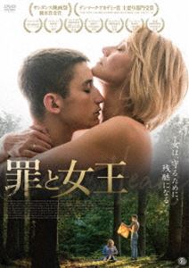 罪と女王 DVD [DVD]