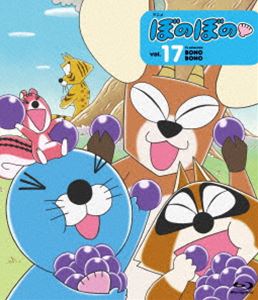 ぼのぼの 17 [Blu-ray]