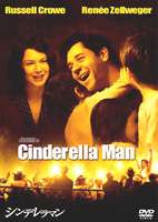 詳しい納期他、ご注文時はお支払・送料・返品のページをご確認ください発売日2006/10/20シンデレラマン ジャンル 洋画ドラマ全般 監督 ロン・ハワード 出演 ラッセル・クロウレネー・ゼルウィガーポール・ジアマッティクレイグ・ビアーコ家族のために命を懸けて戦い続けた伝説のボクサー”ジム・ブラドック”の半生を、｢ビューティフル・マインド｣などで知られる名匠、ロン・ハワードが映画化したヒューマンドラマ。”シンデレラマン”と呼ばれた主人公を鬼気迫る演技で魅せるのは、名優ラッセル・クロウ。さらに、｢コールド マウンテン｣のレネー・ゼルウィガーが、夫を思いやる妻を熱演。また、｢サイドウェイ｣のポール・ジアマッティが、主人公の親友兼マネージャーに扮する。｢ただ愛する家族を守りたい｣。そんな男の切なる願いが観る者の心に響く、涙溢れる感動傑作。前途有望なボクサーとして名を馳せる、ジム・ブラドック(ラッセル・クロウ)。美しい妻・メイ(レニー・ゼルウィガー)と、天使のような3人の子供に恵まれ、家には笑い声が絶えることがなかった。だが、1929年、右手の故障がきっかけで勝利に見放されたジムは引退を余儀なくされる。時を同じくして”大恐慌”がアメリカの経済を壊滅状態にし、人々の生活は困窮した。国中に溢れかえる失業者の1人となったジムは、過酷な肉体労働でわずかな日銭を稼ぐのだが・・・。封入特典ピクチャー・ディスク特典映像特典映像収録関連商品2000年代洋画 種別 DVD JAN 4959241932617 収録時間 144分 画面サイズ シネマスコープ カラー カラー 組枚数 1 製作年 2005 製作国 アメリカ 字幕 日本語 英語 音声 英語DD（5.1ch）日本語DD（5.1ch） 販売元 ウォルト・ディズニー・ジャパン登録日2006/08/22
