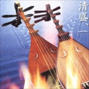 上原まり／須田誠舟 / 平家物語より 連琵琶 清盛、一 [CD]