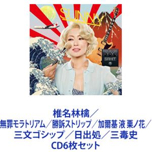 ̾Ӹ / ̵ȥꥢࡿʥȥåסü  β֡ʸåסн衿ǻ [CD6祻å]