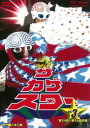 ザ カゲスター VOL.3 DVD