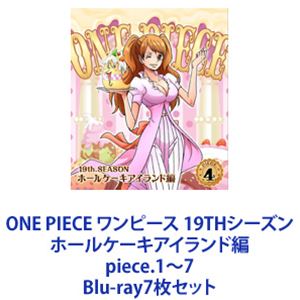 ONE PIECE ワンピース 19THシーズン ホールケーキアイランド編 piece.1〜7 [Blu-ray7枚セット]