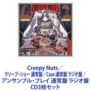 Creepy Nuts / ꡼ס硼 ̾סCase ̾ 饸ס󥵥֥롦ץ쥤 ̾ 饸 [CD3祻å]