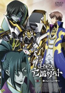 コードギアス 亡国のアキト 第3章 [DVD]