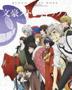 ブンゴウストレイドッグスダイ14カン詳しい納期他、ご注文時はお支払・送料・返品のページをご確認ください発売日2019/7/24関連キーワード：アニメーション 文スト 文豪sd ぶんすと ブンスト文豪ストレイドッグス 第14巻【Blu-ray】ブンゴウストレイドッグスダイ14カン ジャンル アニメテレビアニメ 監督 五十嵐卓哉 出演 上村祐翔宮野真守細谷佳正神谷浩史豊永利行白虎と黒獣—中島敦と芥川龍之介の共闘がフランシス・Fとの決戦を制し、大国より襲来した「組合（ギルド）」との巨大異能戦争は終結を迎えた。「武装探偵社」と「ポート・マフィア」の休戦協定も継続する中、彼らによって壊滅の危機から守られたヨコハマの街は、今日も路辺に日常という物語を紡ぐ。一方で、太宰は案じていた。新たなる厄災の始まりを—。文豪の名を懐く者たちが異形の力で火花を散らす、バトルアクション超大作。封入特典キャラクターデザイン・新井伸浩描き下ろし特製デジパック／原画集／ブックレット（春河35描き下ろしおまけ漫画／キャスト対談（上村祐翔、諸星すみれ） ほか）（以上3点、初回生産分のみ特典）特典映像PV集関連商品文豪ストレイドッグス関連商品ボンズ制作作品2019年日本のテレビアニメ2019年日本のテレビアニメアニメ文豪ストレイドッグスシリーズ 種別 Blu-ray JAN 4988111657619 収録時間 71分 カラー カラー 組枚数 1 製作年 2019 製作国 日本 音声 日本語リニアPCM（ステレオ） 販売元 KADOKAWA登録日2019/04/15