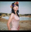 水樹奈々 / Justice to Believe／アオイイロ 