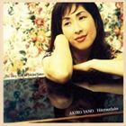 矢野顕子 / ひとつだけ／the very best of 矢野顕子 [CD]