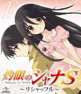 OVA 灼眼のシャナS I [Blu-ray]