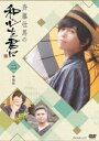 詳しい納期他、ご注文時はお支払・送料・返品のページをご確認ください発売日2018/4/27斉藤壮馬の和心を君に2 特装版 ジャンル 国内TVバラエティ 監督 出演 斉藤壮馬梅原裕一郎木村昴大石昌良2017年10月からTOKYO MXで放送の『斉藤壮馬の和心を君に』がDVD化。声優・斉藤壮馬が豪華ゲストとともに“和心”を探究し、日本文化の魅力を再発見していく。本作は＃4〜6を収録した第2巻。封入特典特製ブックレット／特典ディスク【DVD】特典ディスク内容撮り下ろし特典映像「大石昌良と和心を探究」後編／君に贈る未公開映像／メイキング映像 種別 DVD JAN 4549743076621 組枚数 2 販売元 ムービック登録日2017/10/05