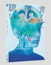 詳しい納期他、ご注文時はお支払・送料・返品のページをご確認ください発売日2021/1/27青くて痛くて脆い DVD スタンダードエディション ジャンル 邦画青春ドラマ 監督 狩山俊輔 出演 吉沢亮杉咲花岡山天音松本穂香清水尋也特典映像予告＆スポット集関連商品吉沢亮出演作品杉咲花出演作品2020年公開の日本映画住野よる原作映像作品 種別 DVD JAN 4988021140621 収録時間 118分 画面サイズ ビスタ カラー カラー 組枚数 1 製作国 日本 字幕 バリアフリー日本語 音声 日本語DD（5.1ch）日本語DD（ステレオ）バリアフリー日本語音声ガイドDD（ステレオ） 販売元 バップ登録日2020/11/13