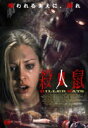 殺人鼠 KILLER RATS [DVD]